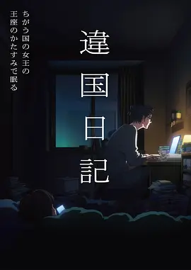 星轨拾光更新至15话