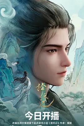 从墨色江湖看国漫出海的东方美学